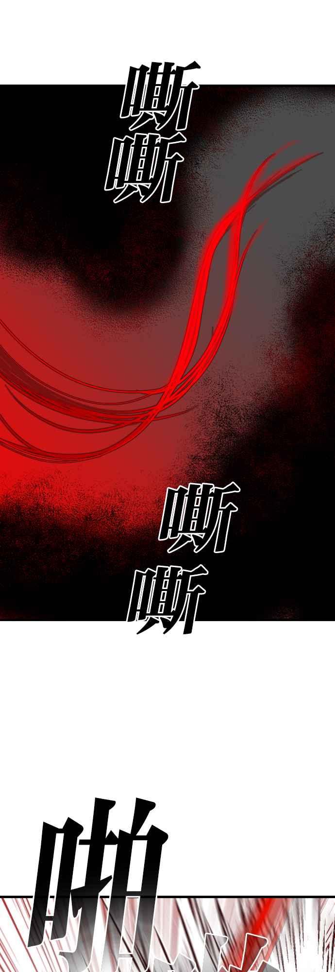 《恶魔猎人》[第152话] 王（4） 第53页
