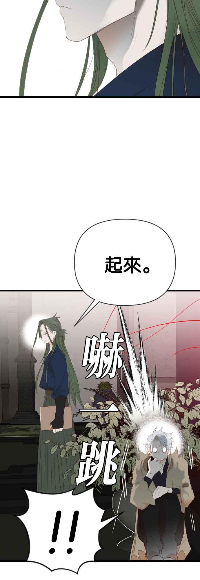 《恶魔猎人》[第153话] 王（5） 第5页