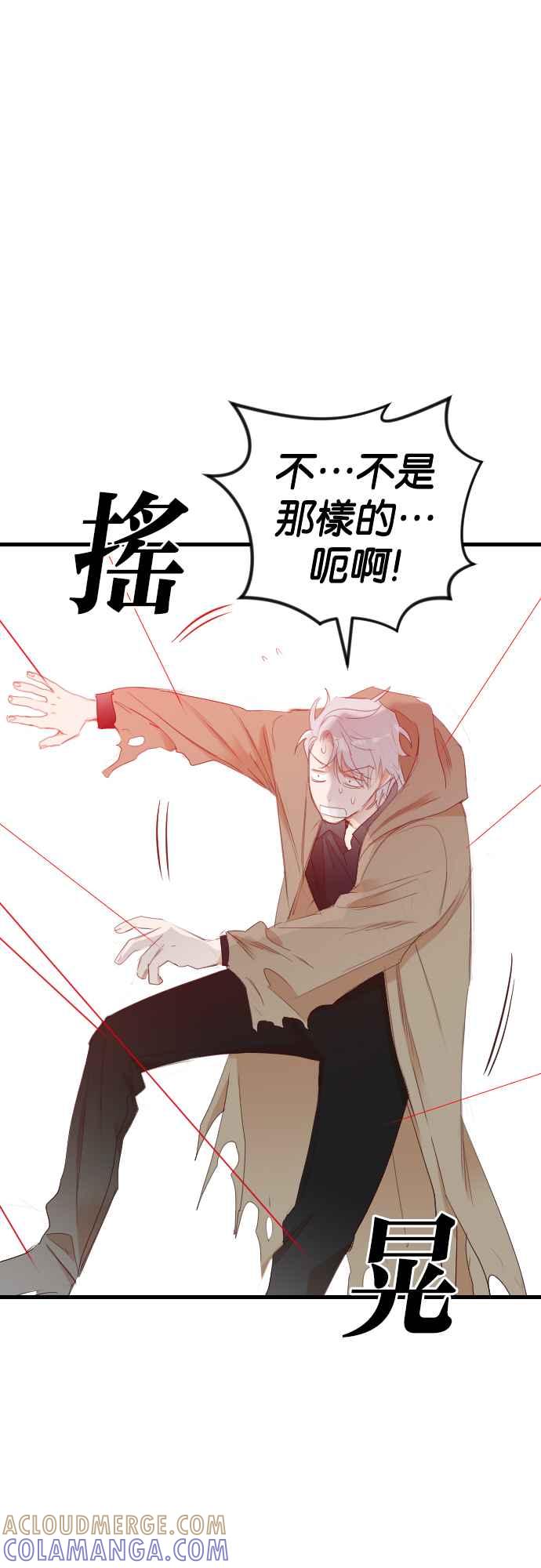《恶魔猎人》[第153话] 王（5） 第31页