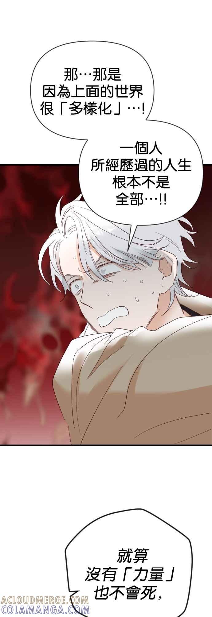 《恶魔猎人》[第153话] 王（5） 第37页