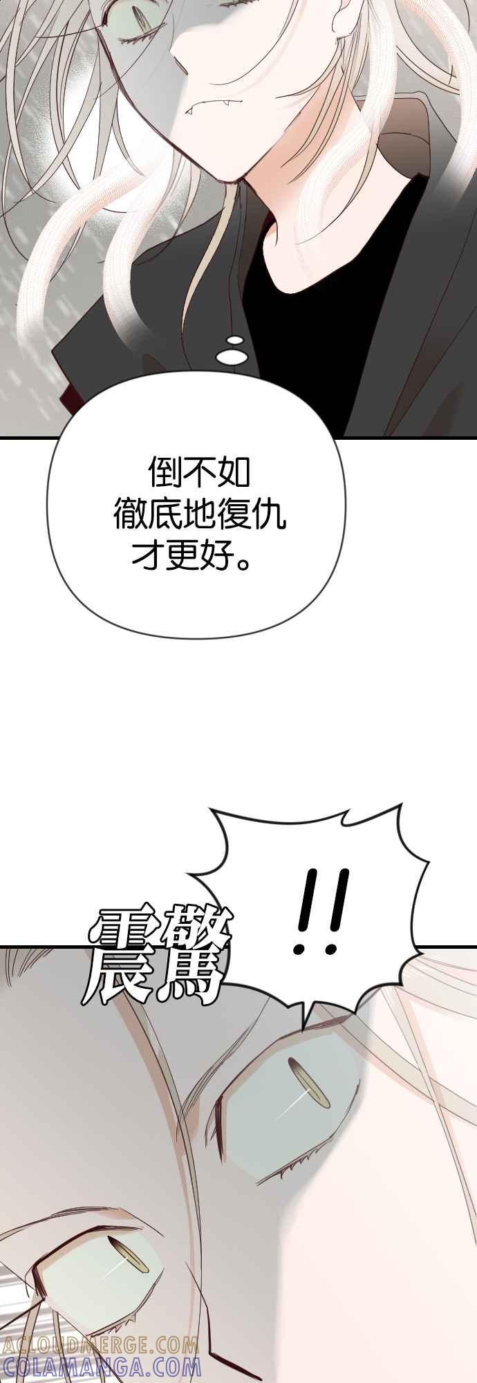 《恶魔猎人》[第153话] 王（5） 第52页