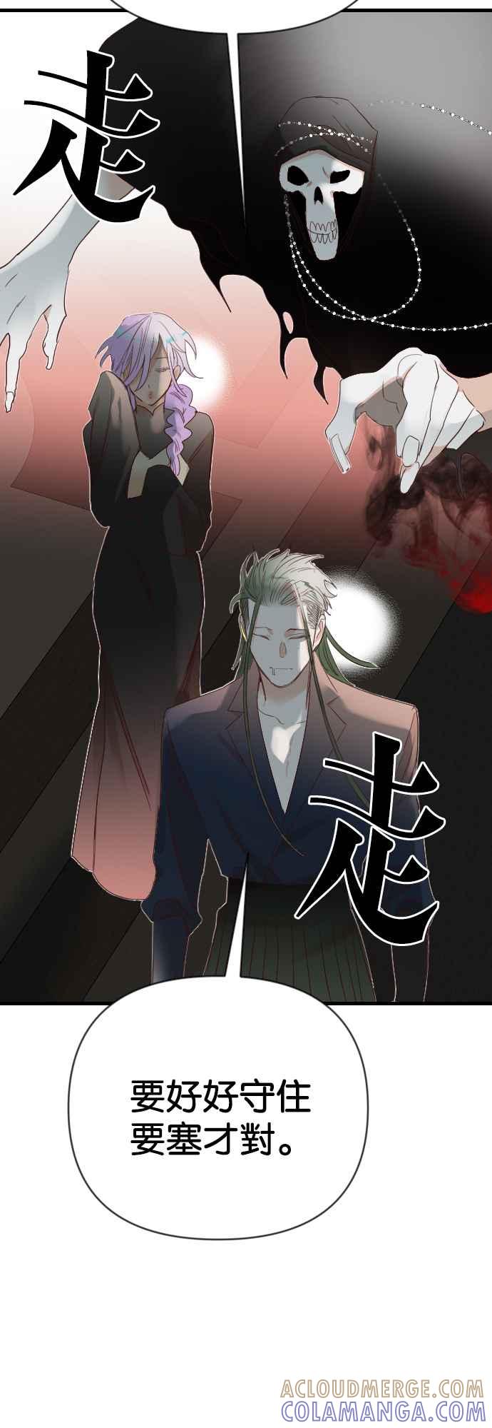《恶魔猎人》[第153话] 王（5） 第46页
