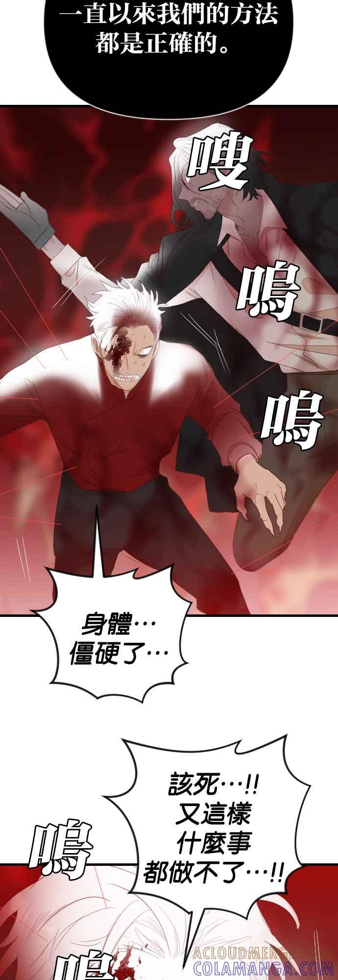 《恶魔猎人》[第153话] 王（5） 第25页