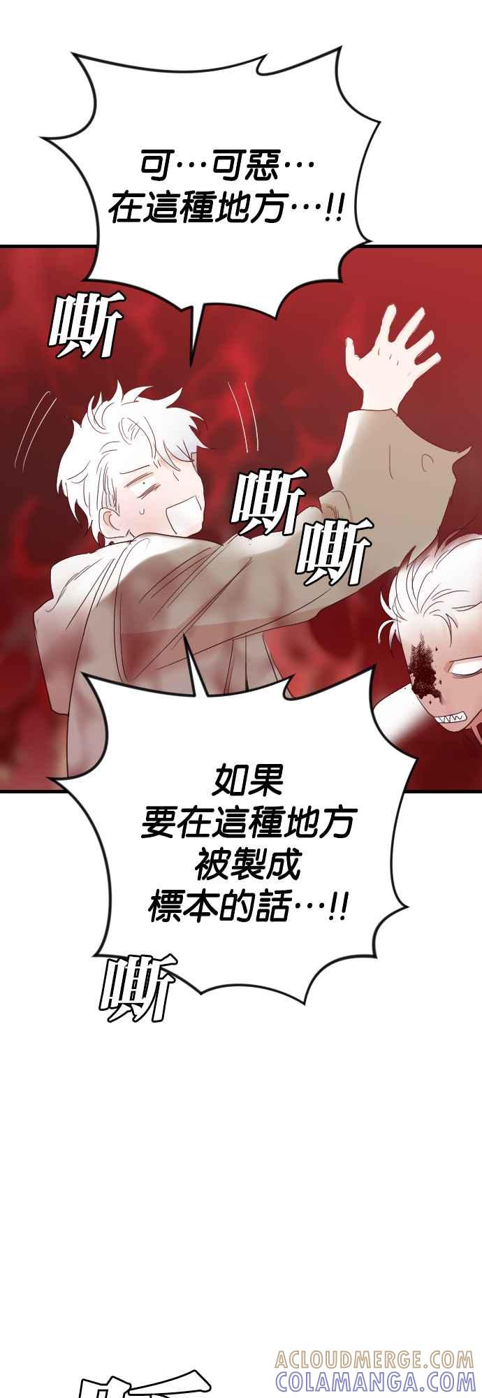 《恶魔猎人》[第153话] 王（5） 第43页