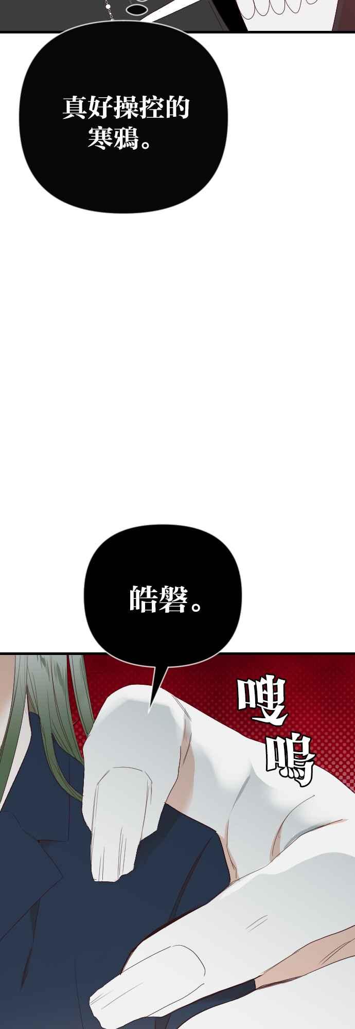 《恶魔猎人》[第153话] 王（5） 第20页