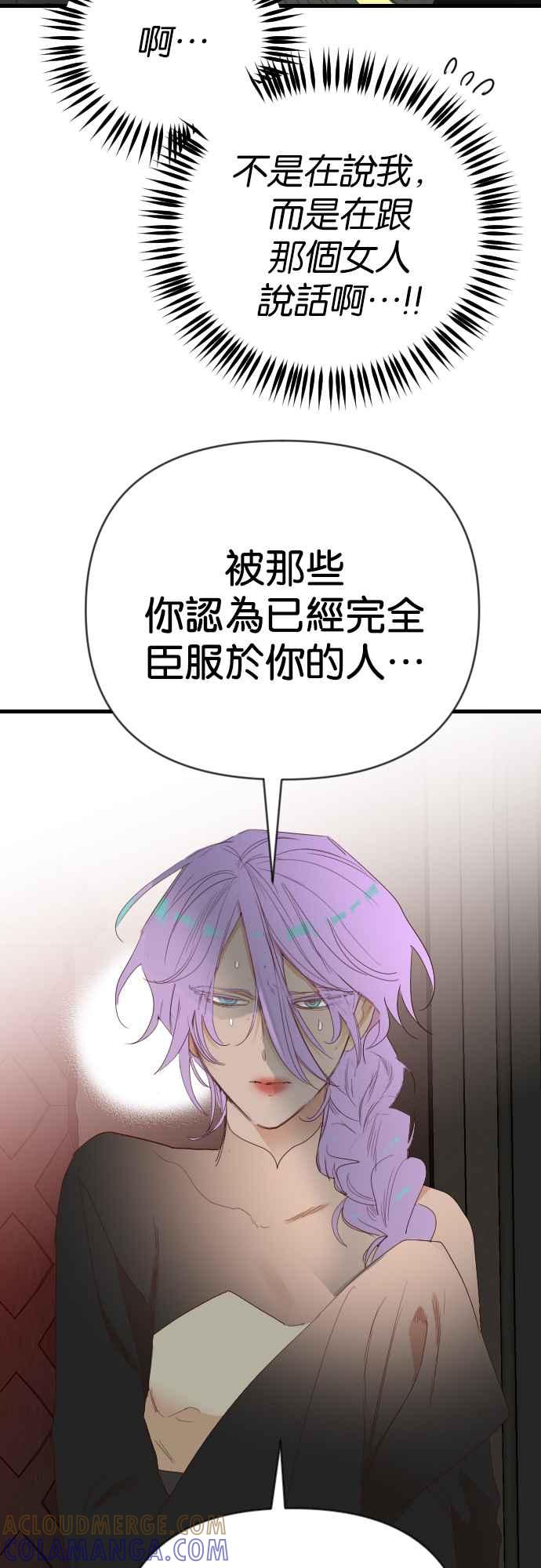 《恶魔猎人》[第153话] 王（5） 第10页