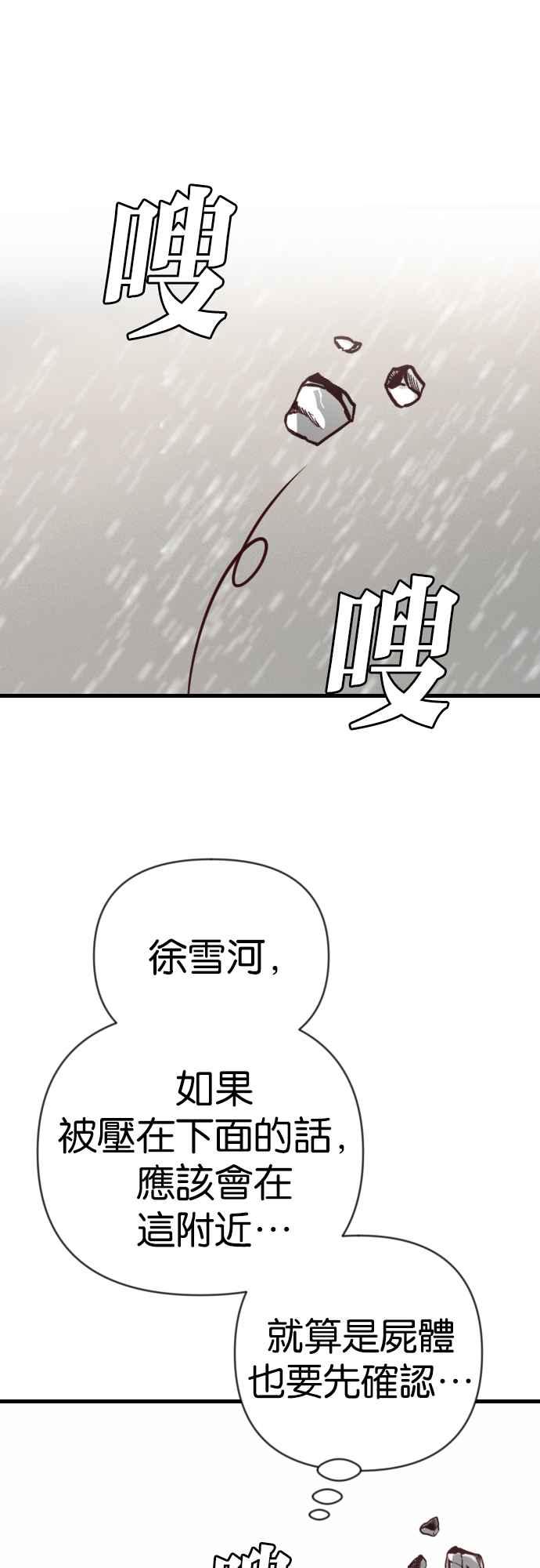 《恶魔猎人》[第153话] 王（5） 第50页