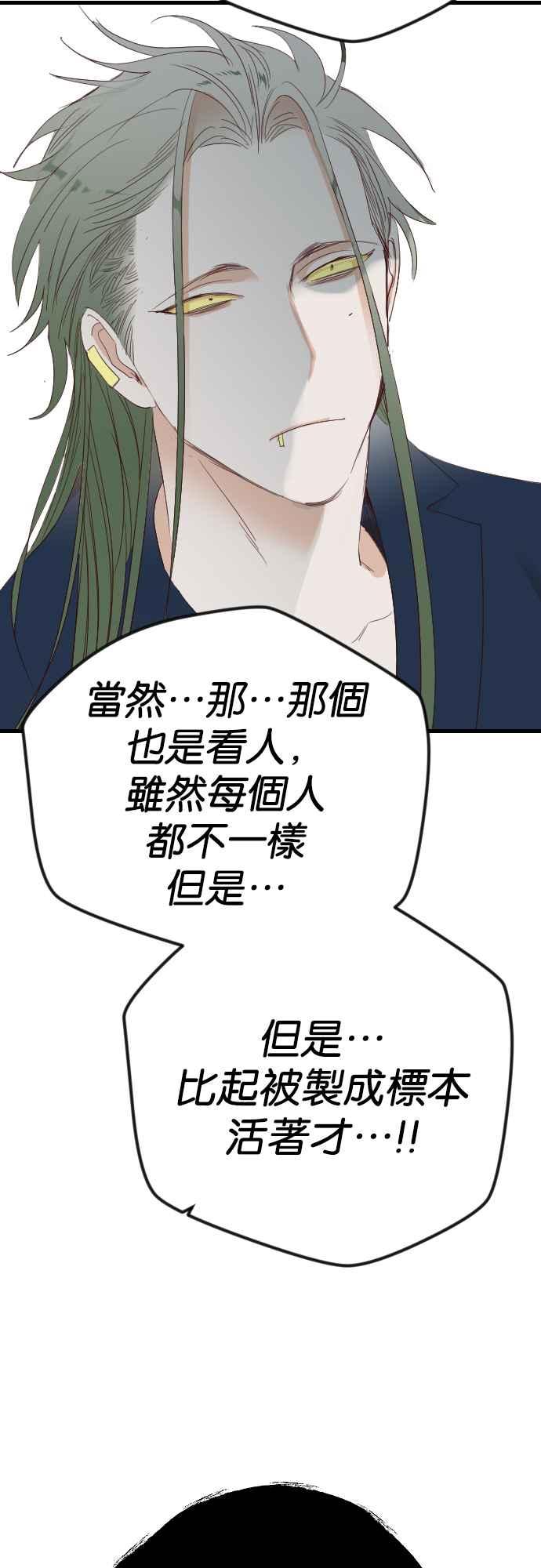 《恶魔猎人》[第153话] 王（5） 第38页