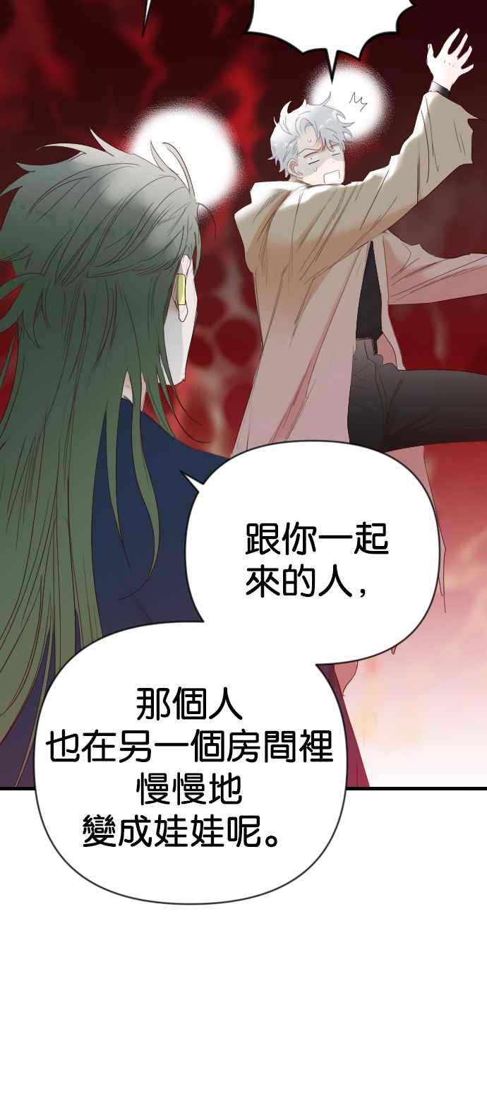 《恶魔猎人》[第153话] 王（5） 第36页