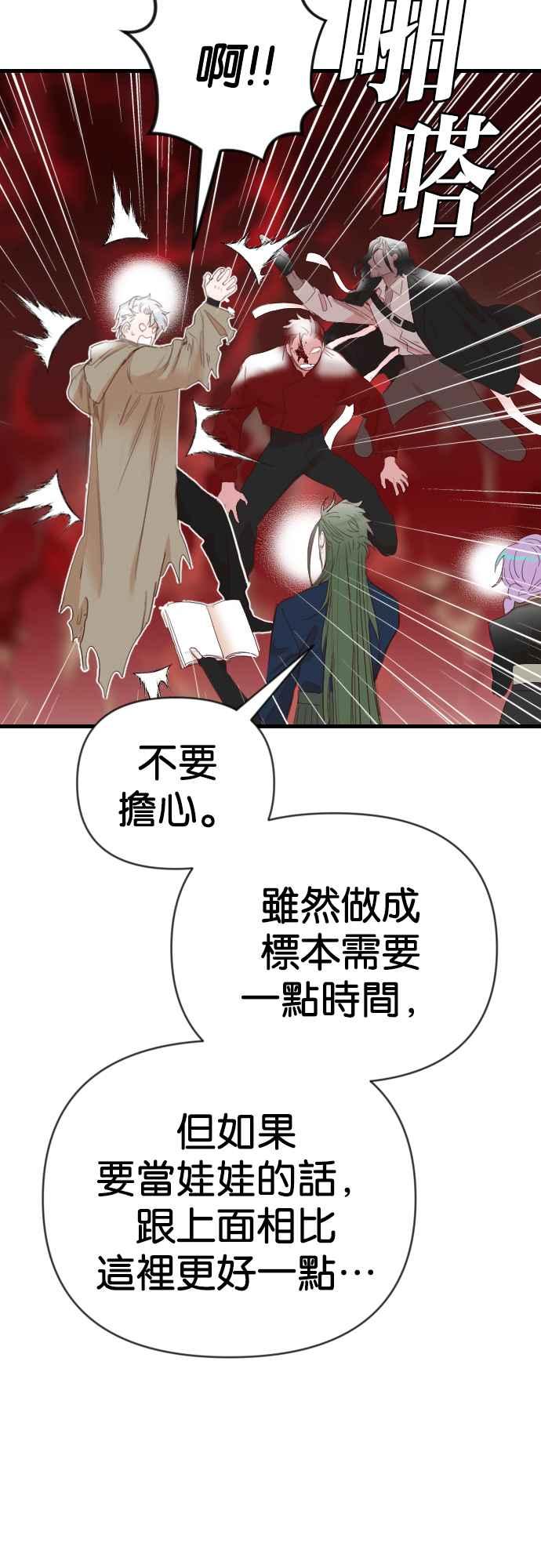 《恶魔猎人》[第153话] 王（5） 第33页