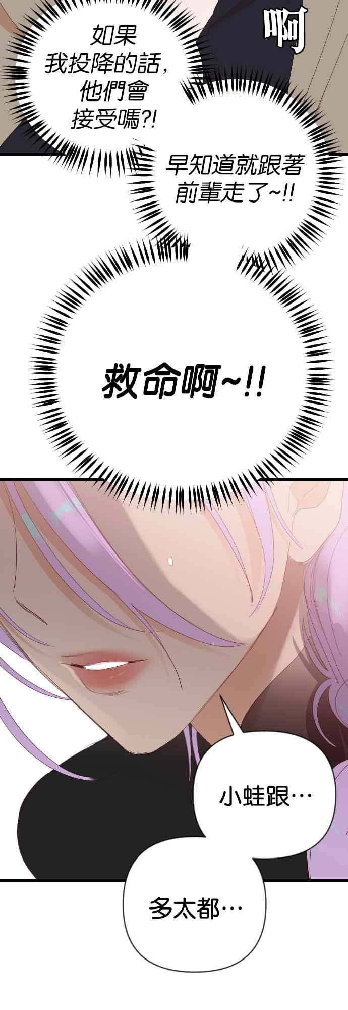 《恶魔猎人》[第153话] 王（5） 第8页