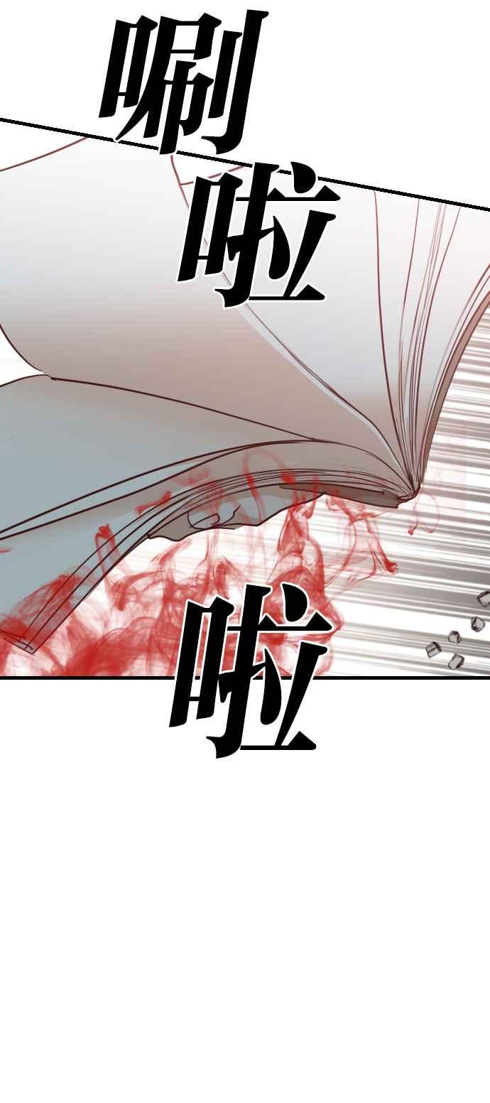 《恶魔猎人》[第153话] 王（5） 第42页