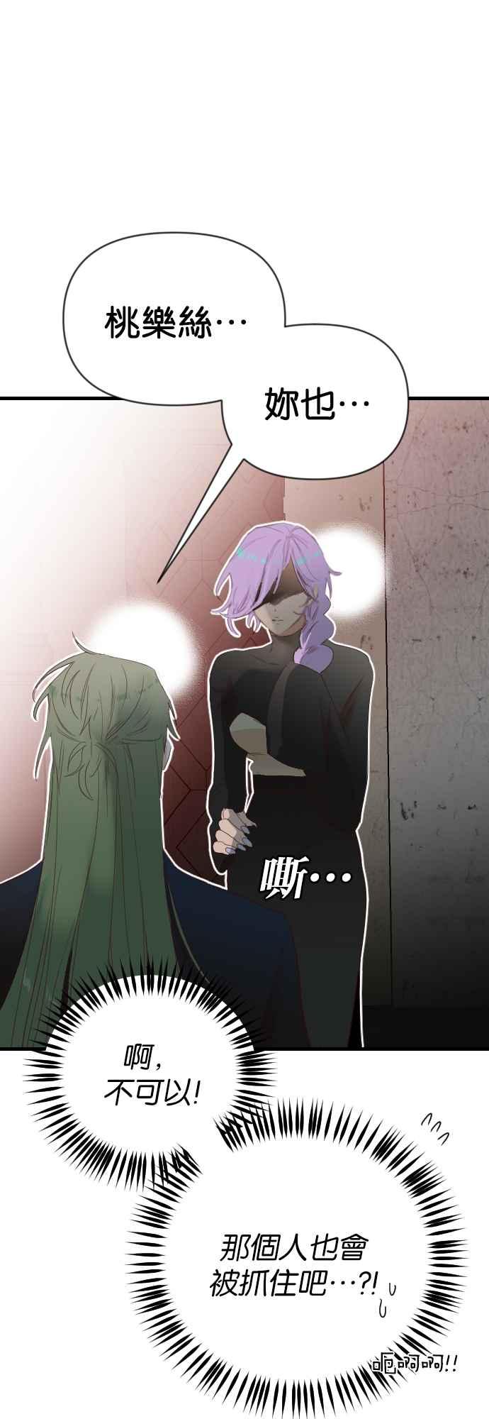 《恶魔猎人》[第153话] 王（5） 第12页