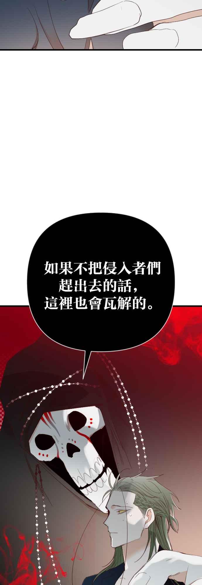 《恶魔猎人》[第153话] 王（5） 第21页