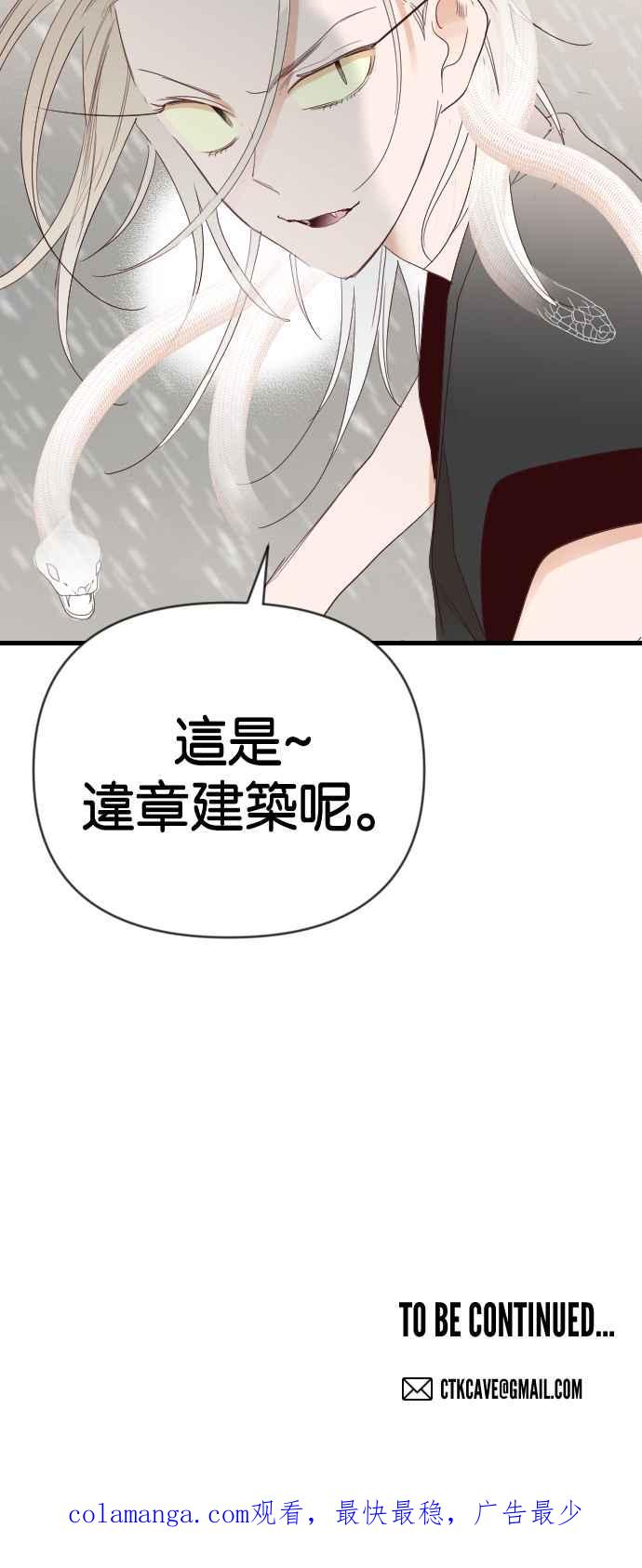 《恶魔猎人》[第153话] 王（5） 第56页