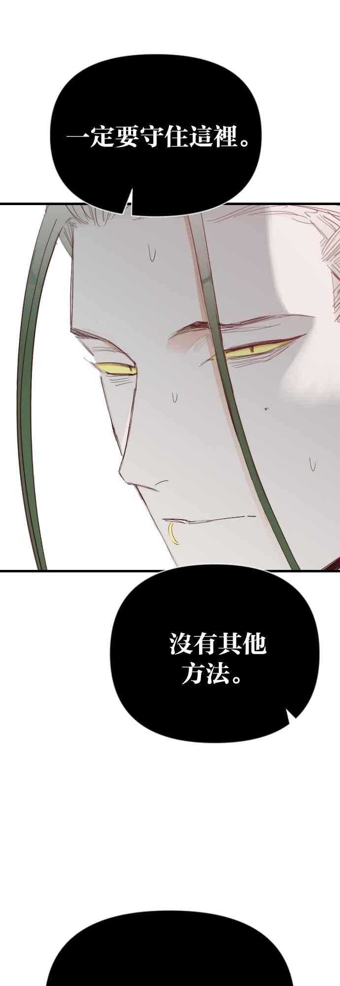 《恶魔猎人》[第153话] 王（5） 第24页