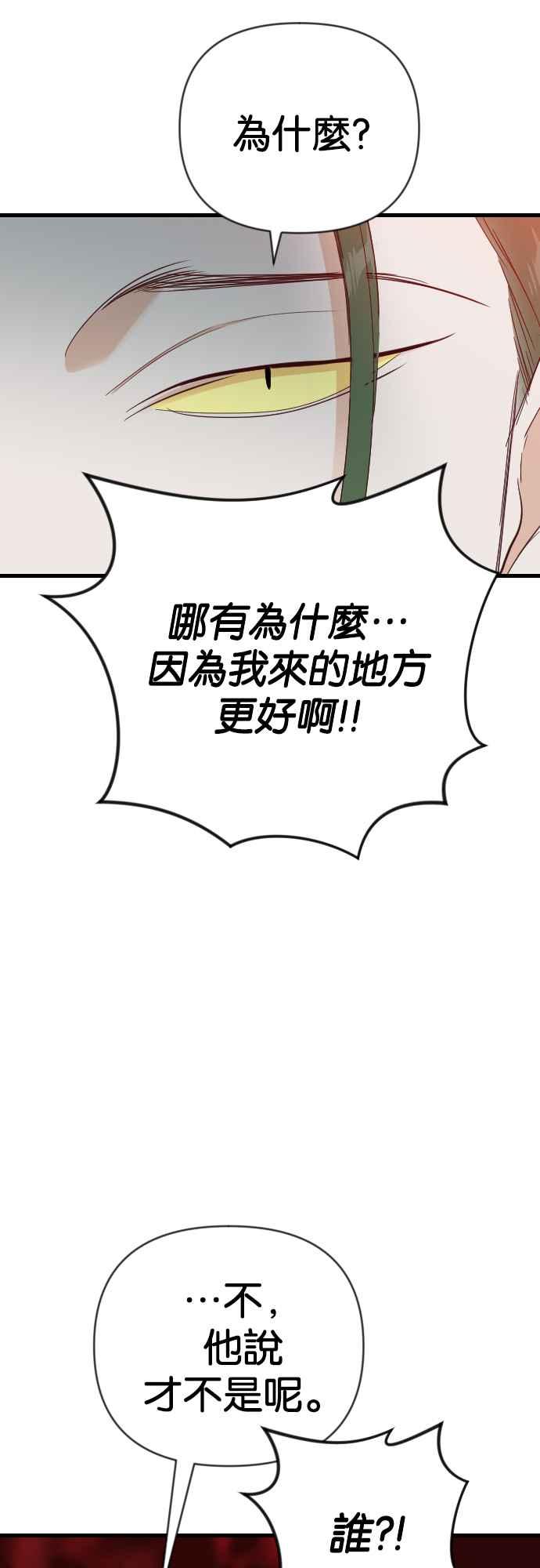 《恶魔猎人》[第153话] 王（5） 第35页