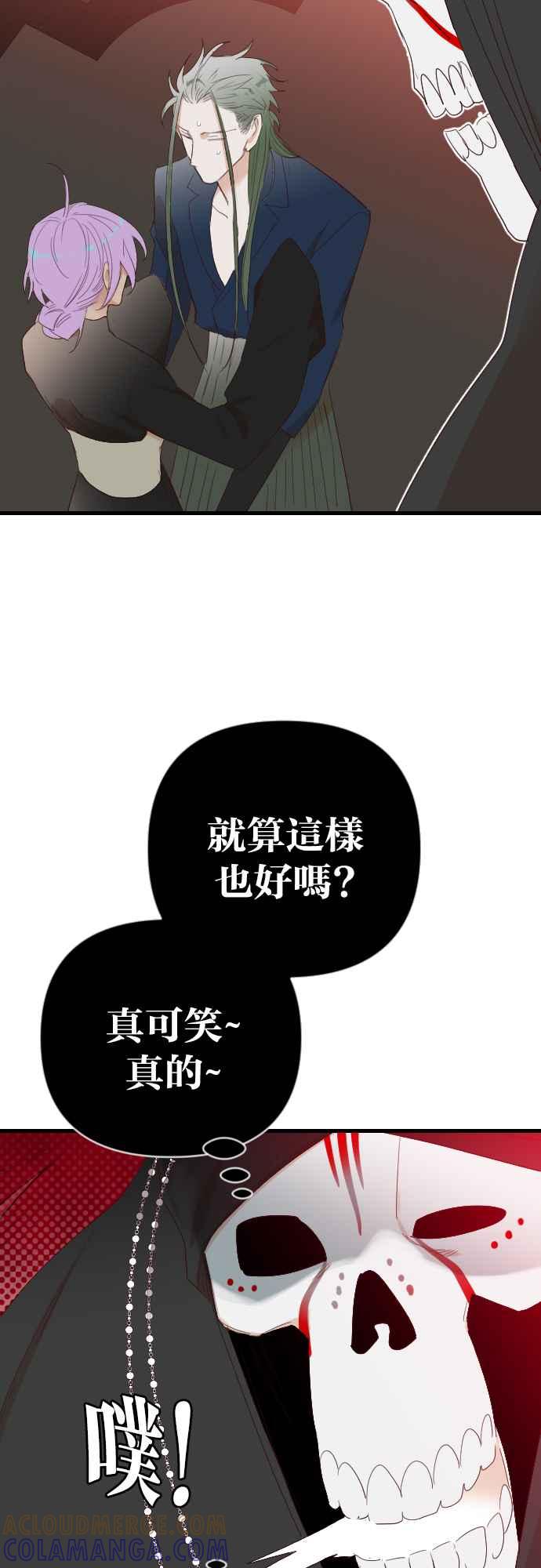 《恶魔猎人》[第153话] 王（5） 第19页
