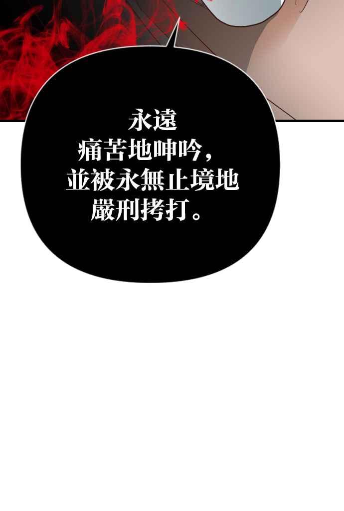 《恶魔猎人》[第153话] 王（5） 第23页