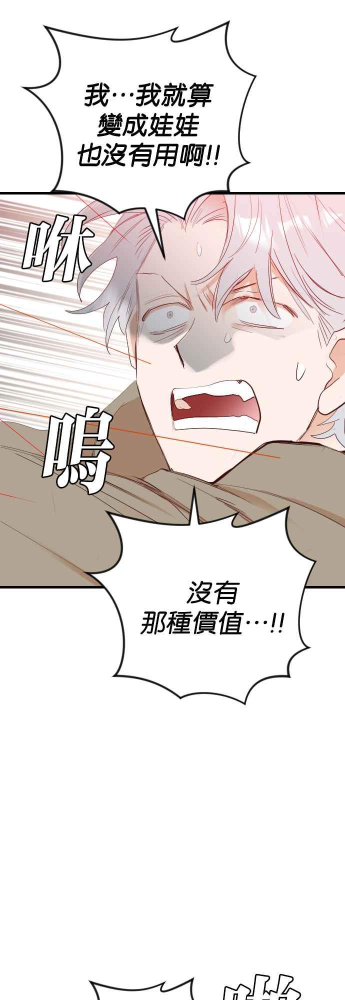 《恶魔猎人》[第153话] 王（5） 第32页