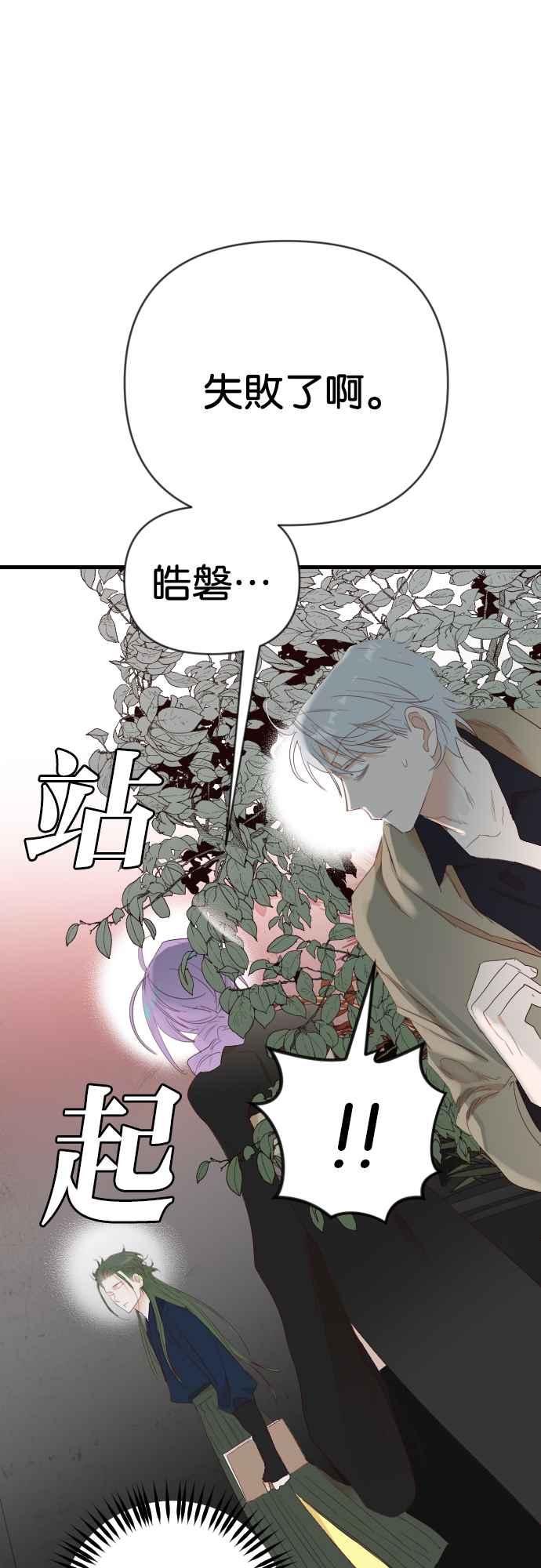 《恶魔猎人》[第153话] 王（5） 第9页