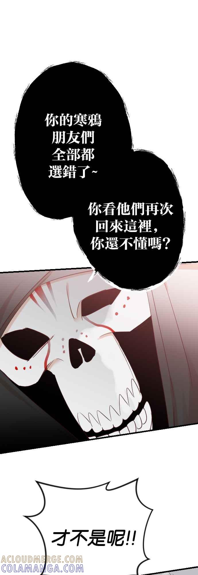 《恶魔猎人》[第153话] 王（5） 第40页