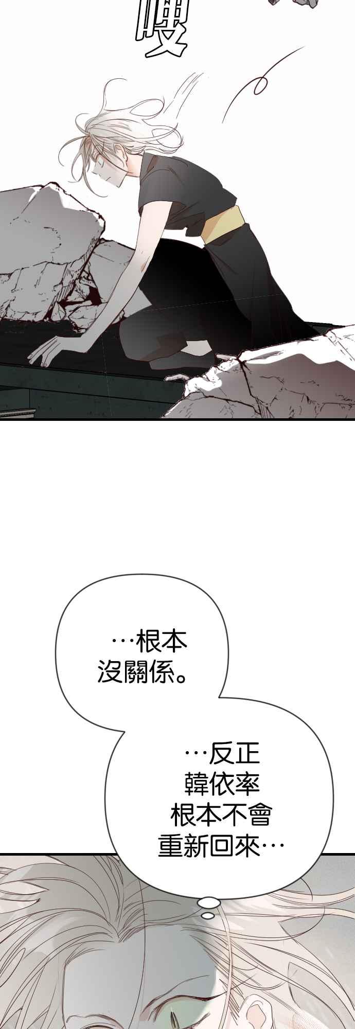 《恶魔猎人》[第153话] 王（5） 第51页
