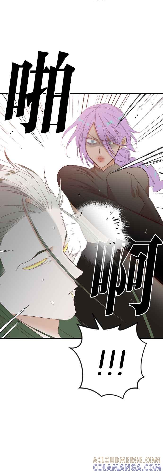 《恶魔猎人》[第153话] 王（5） 第13页