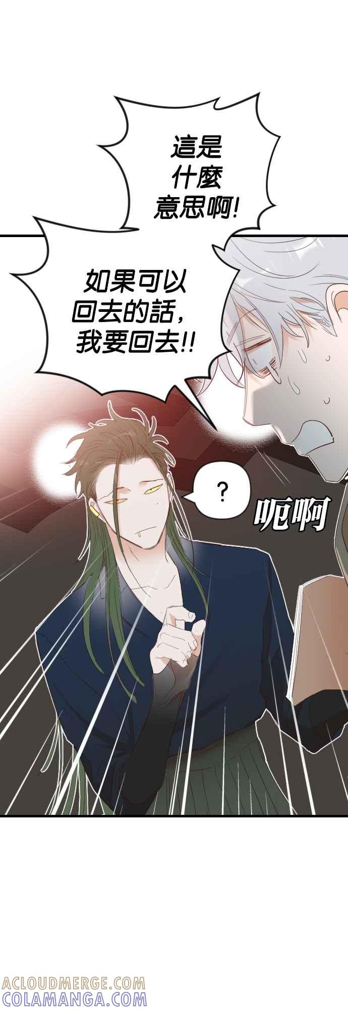 《恶魔猎人》[第153话] 王（5） 第34页