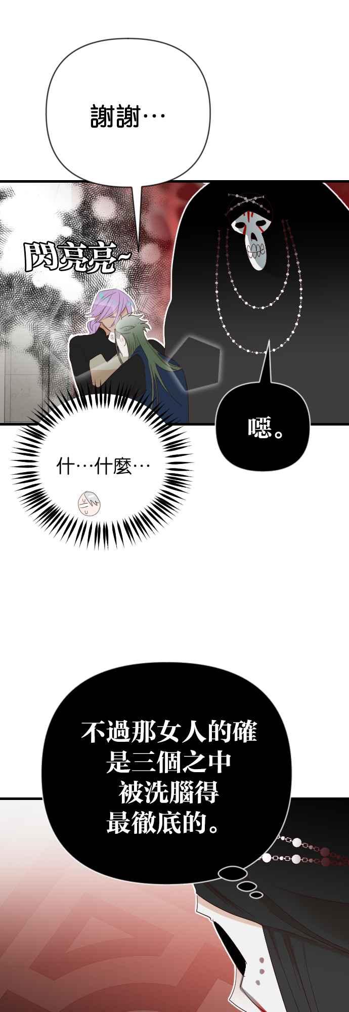 《恶魔猎人》[第153话] 王（5） 第18页