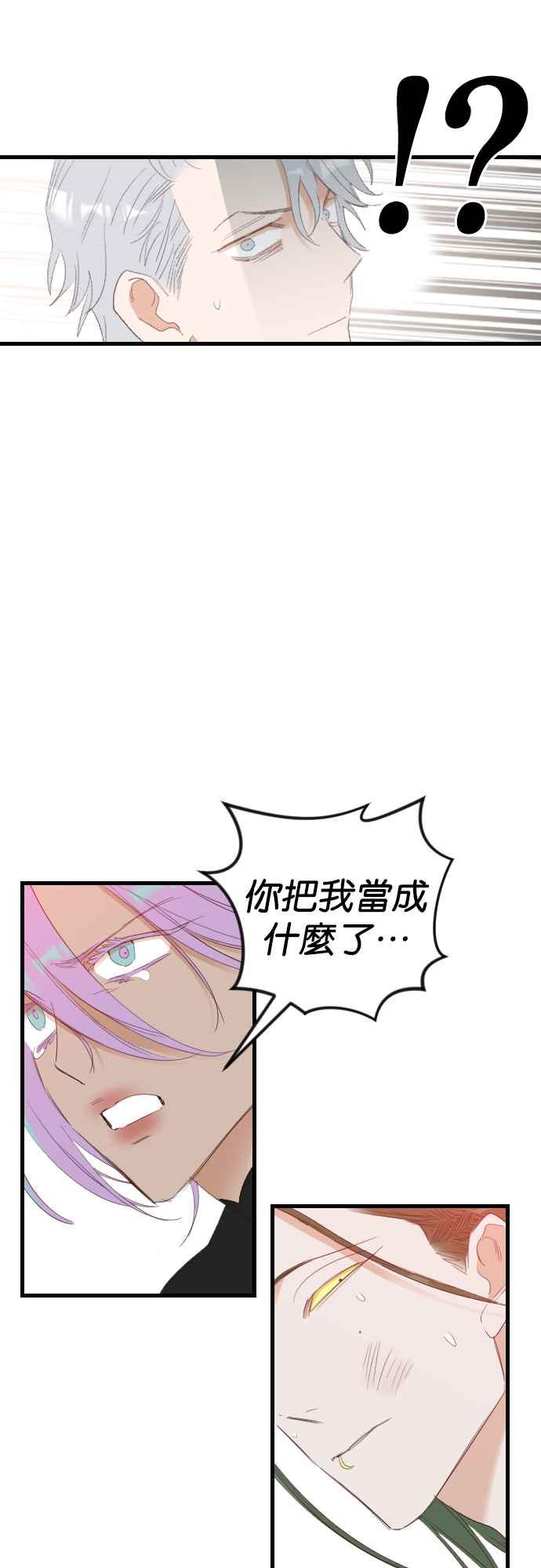 《恶魔猎人》[第153话] 王（5） 第14页