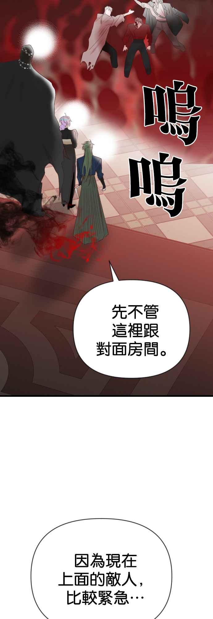 《恶魔猎人》[第153话] 王（5） 第45页