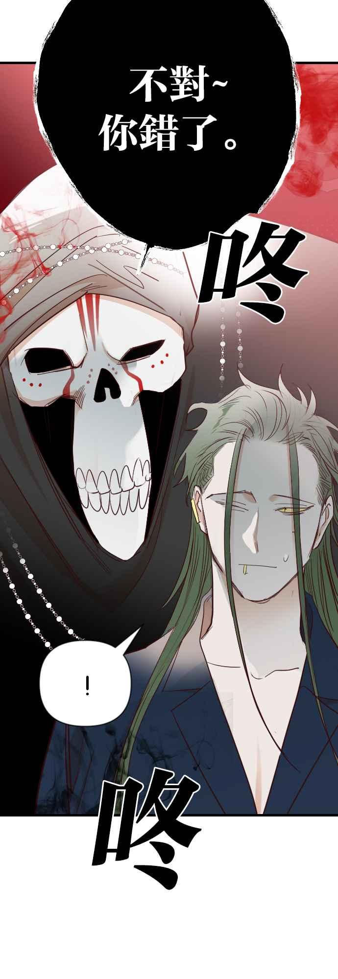 《恶魔猎人》[第153话] 王（5） 第39页