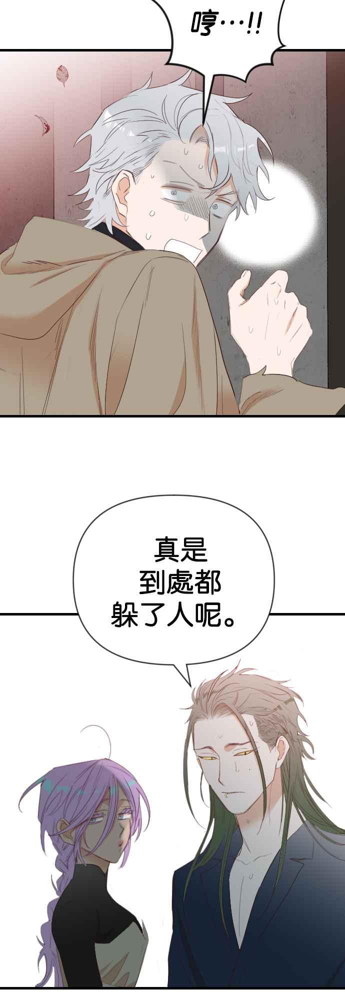 《恶魔猎人》[第153话] 王（5） 第29页
