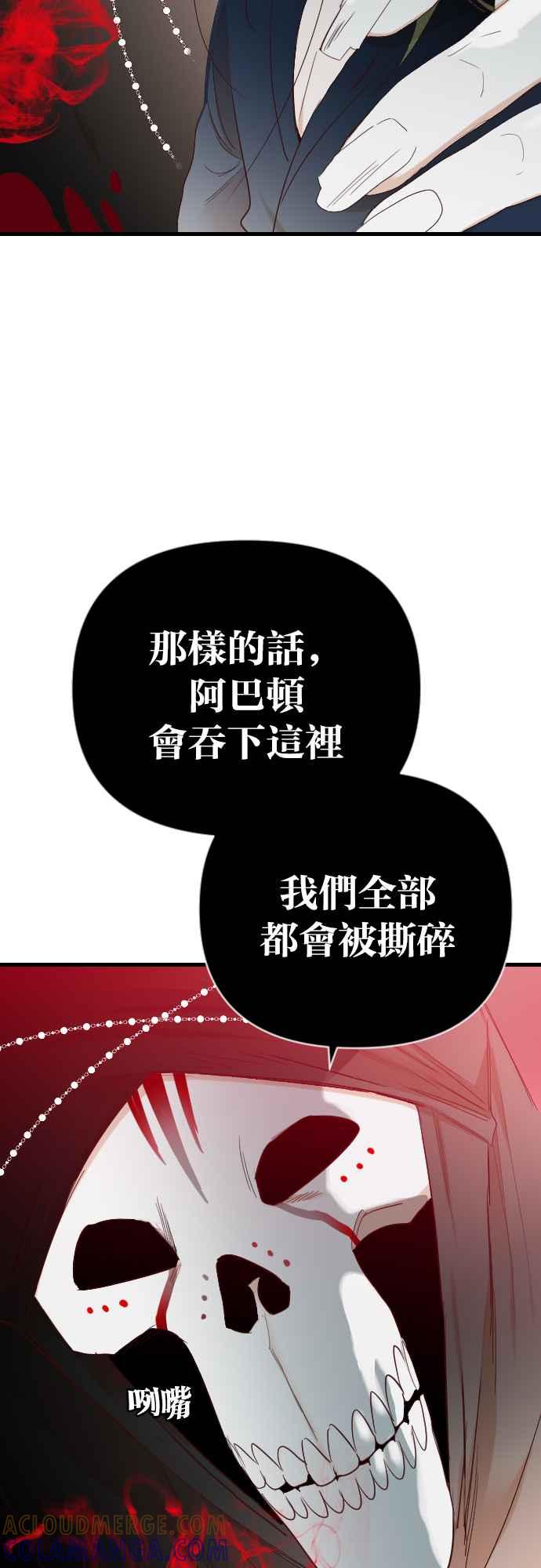 《恶魔猎人》[第153话] 王（5） 第22页