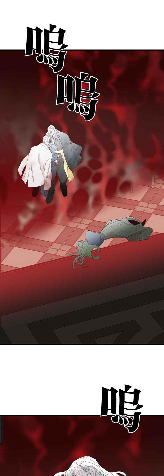 《恶魔猎人》[第153话] 王（5） 第47页