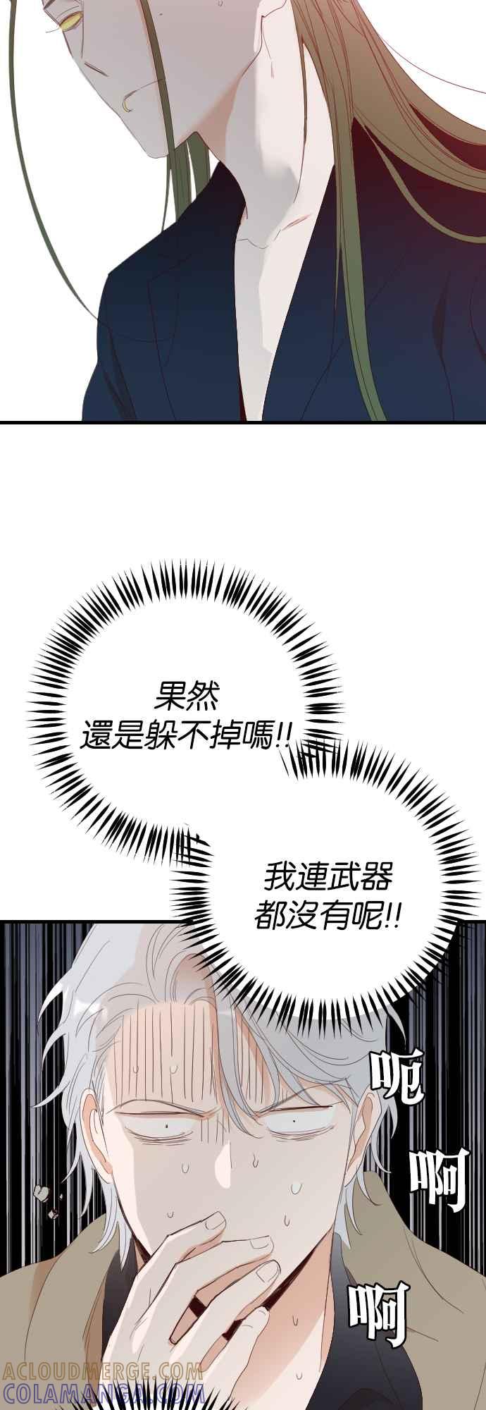 《恶魔猎人》[第153话] 王（5） 第7页