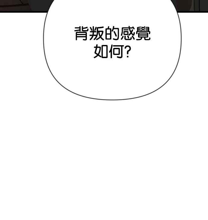 《恶魔猎人》[第153话] 王（5） 第11页