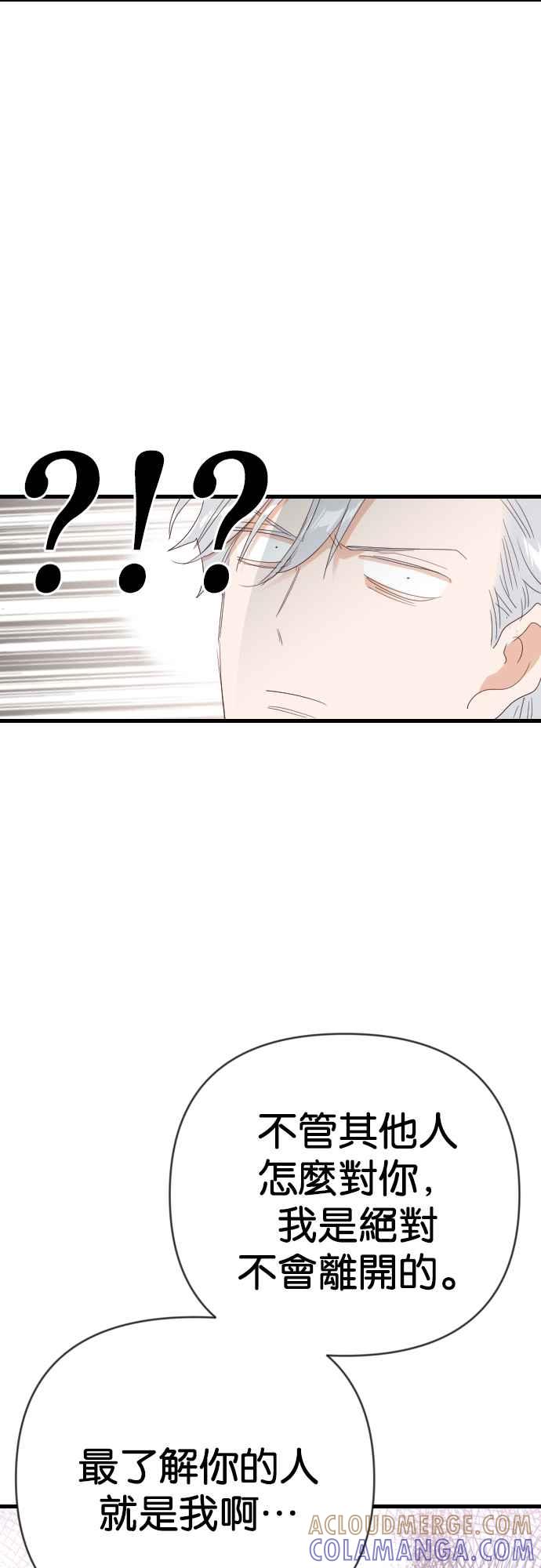 《恶魔猎人》[第153话] 王（5） 第16页
