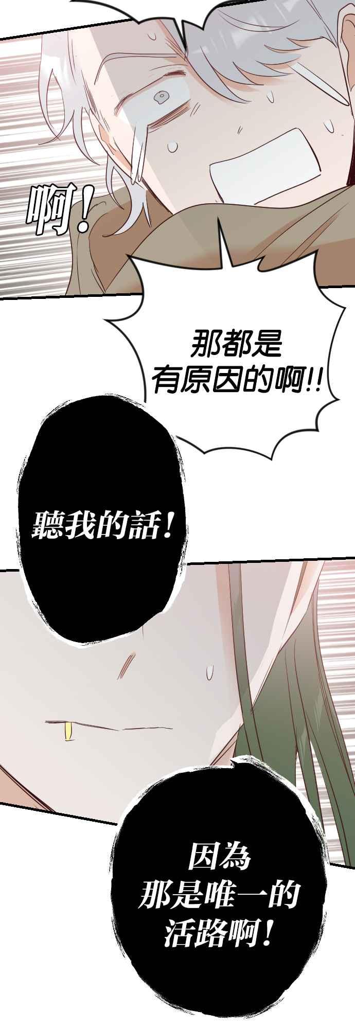 《恶魔猎人》[第153话] 王（5） 第41页