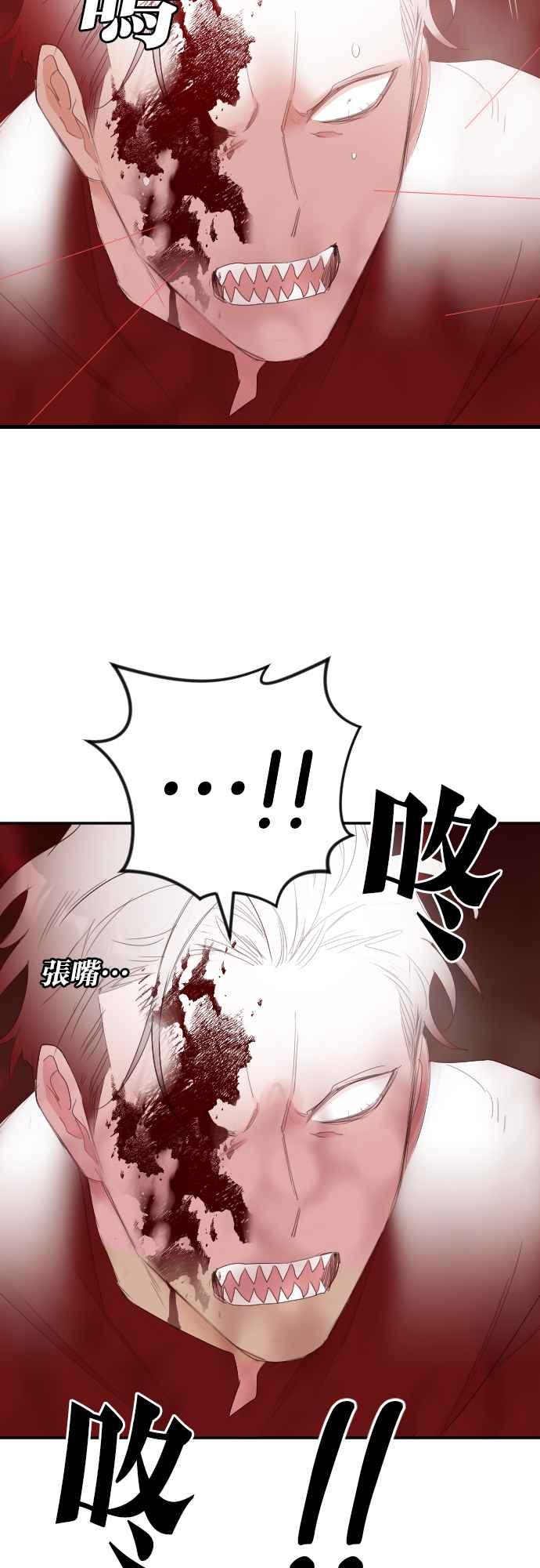 《恶魔猎人》[第153话] 王（5） 第26页