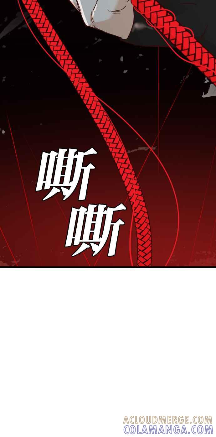 《恶魔猎人》[第154话] 王（6） 第13页