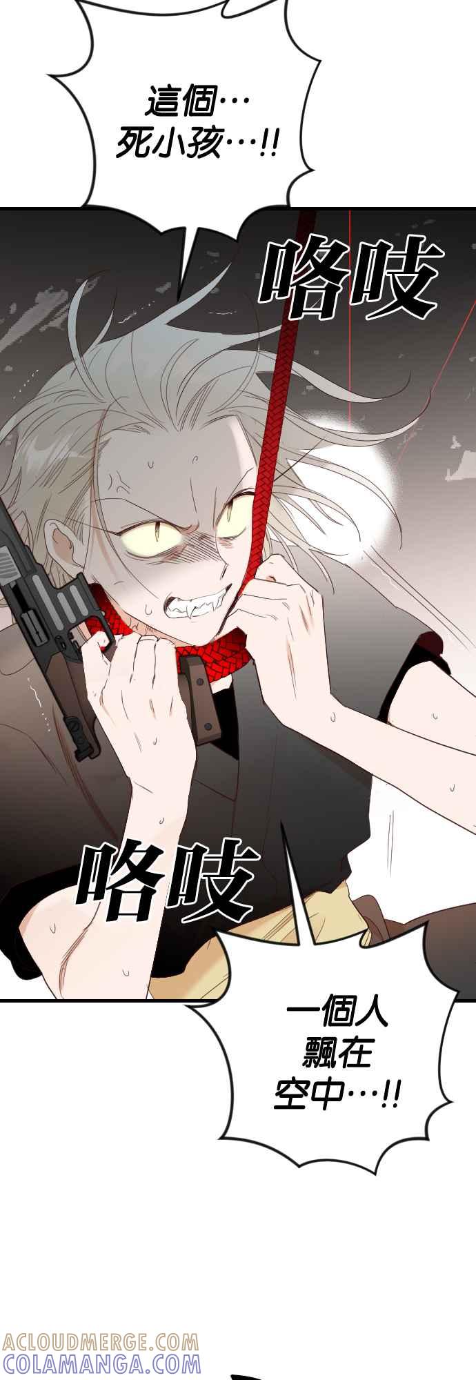 《恶魔猎人》[第154话] 王（6） 第46页