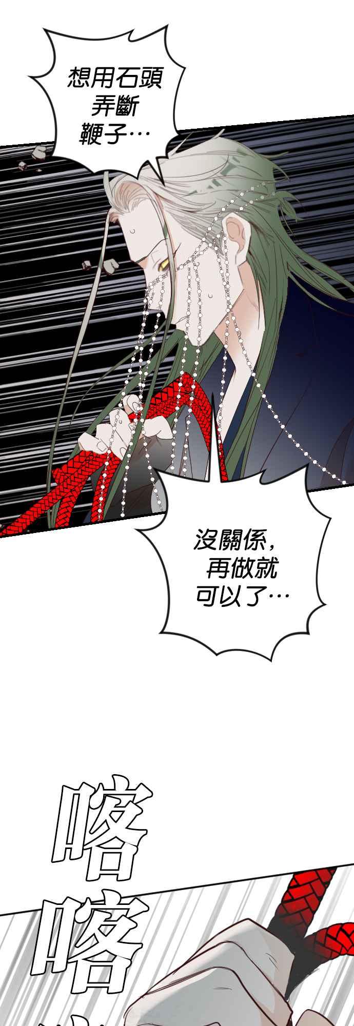 《恶魔猎人》[第154话] 王（6） 第50页