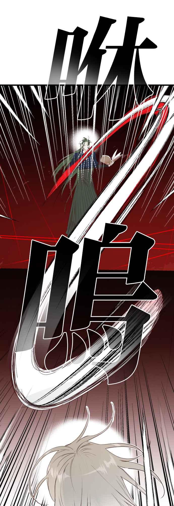 《恶魔猎人》[第154话] 王（6） 第14页