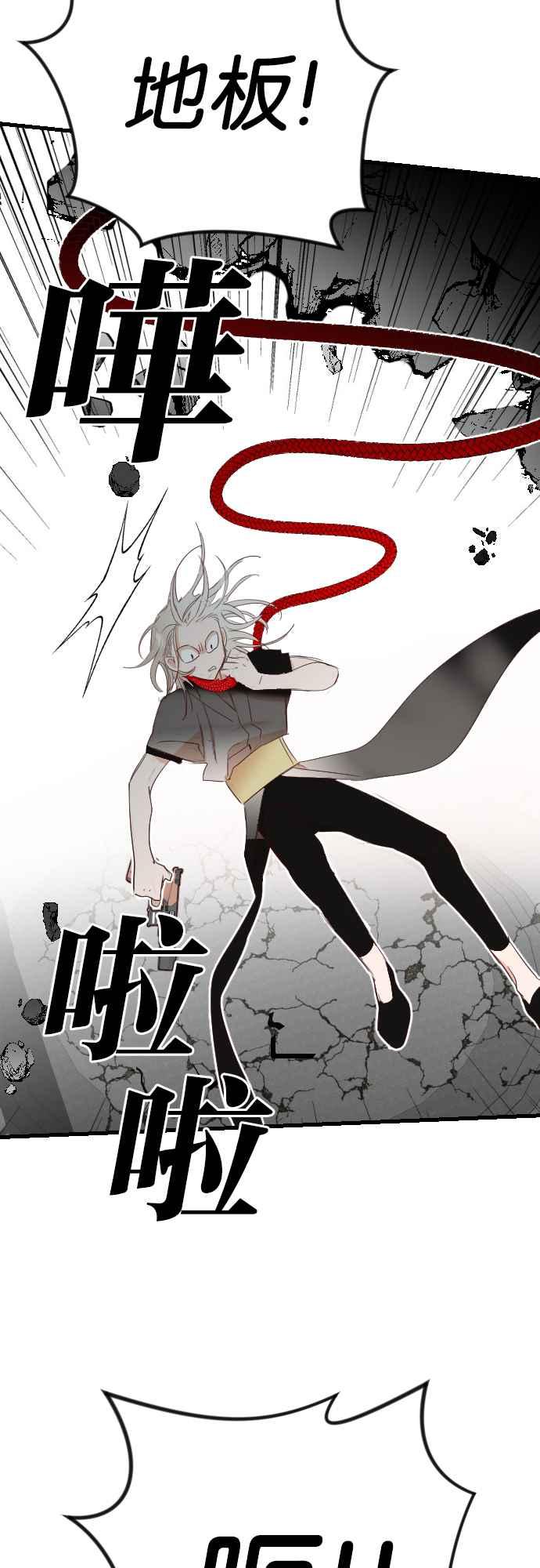 《恶魔猎人》[第154话] 王（6） 第41页