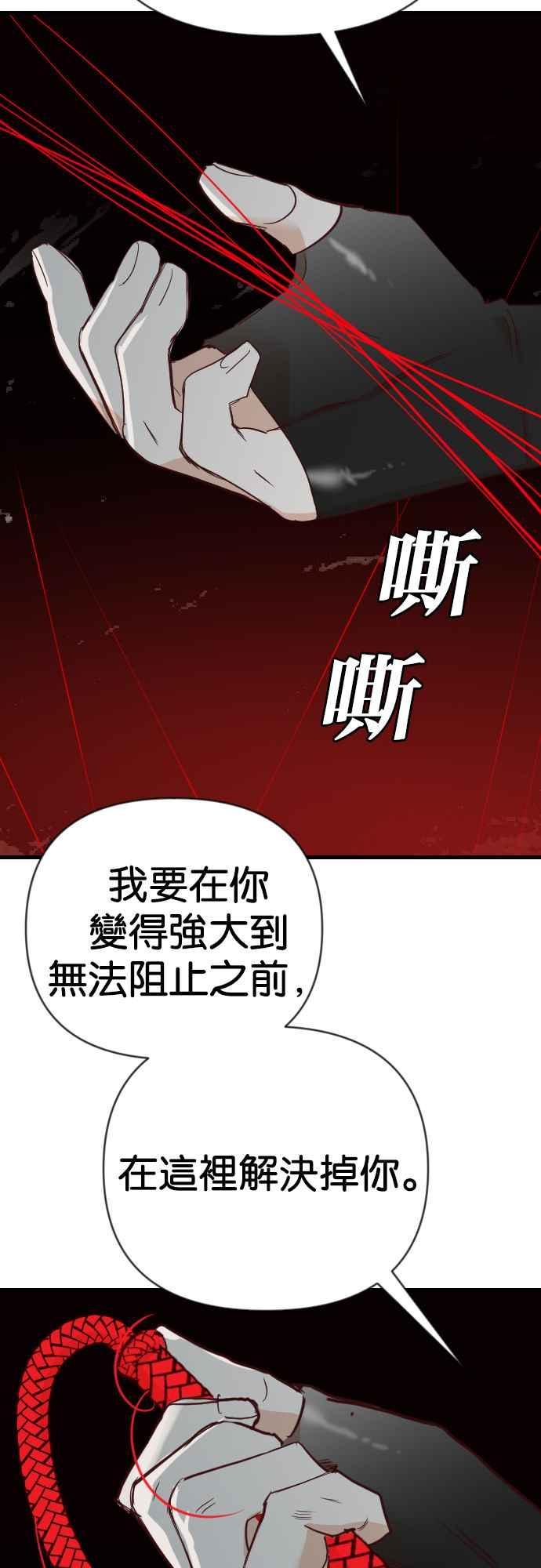 《恶魔猎人》[第154话] 王（6） 第12页