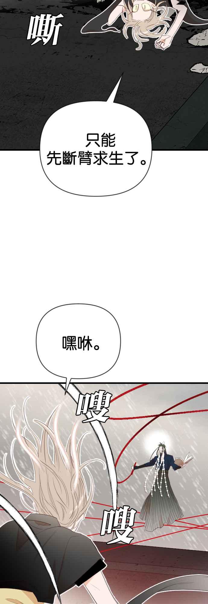 《恶魔猎人》[第154话] 王（6） 第21页