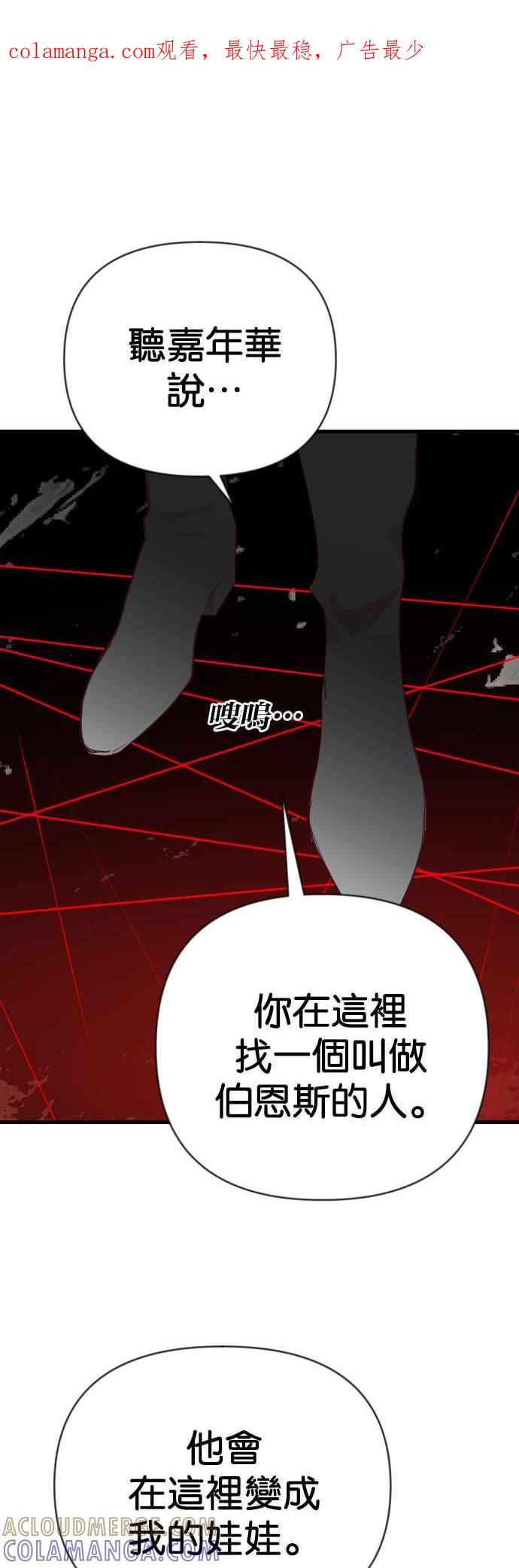 《恶魔猎人》[第154话] 王（6） 第1页