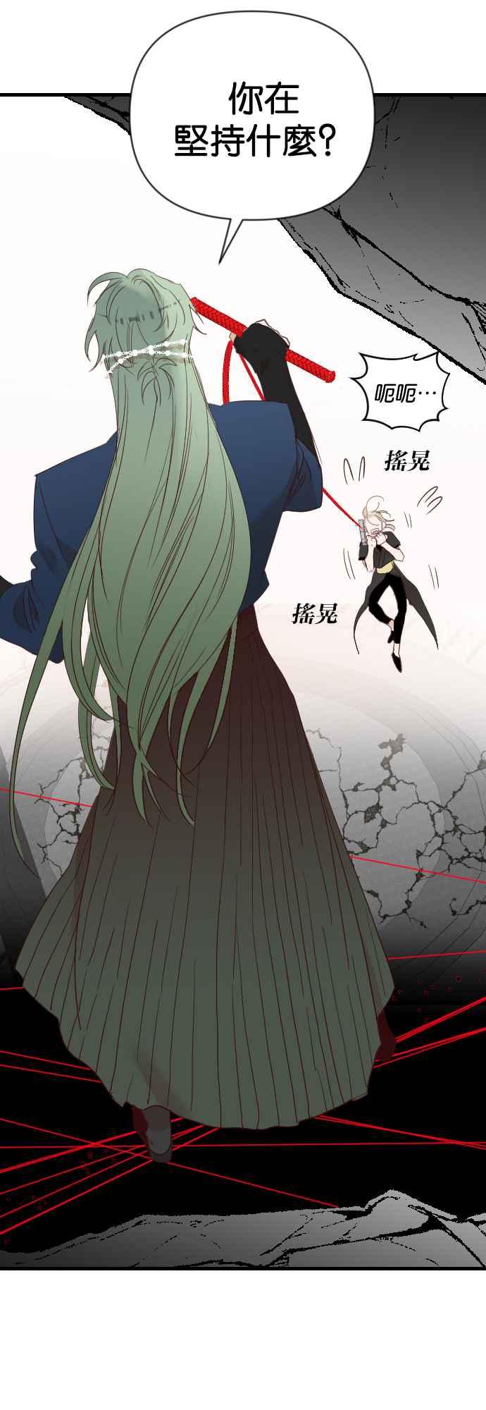 《恶魔猎人》[第154话] 王（6） 第44页